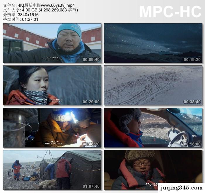 2018纪录片《藏北秘岭-重返无人区》剧情介绍